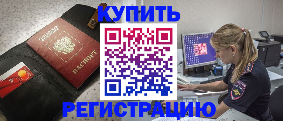 прописка иностранных граждан в Тульской области