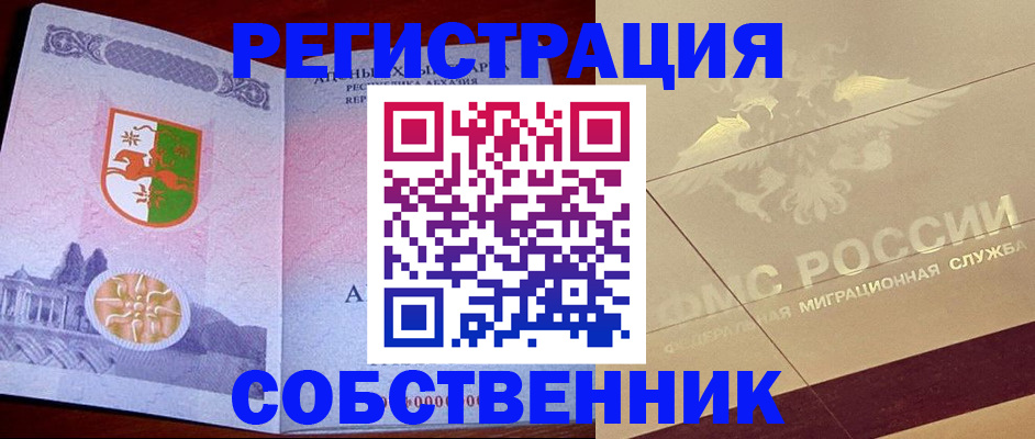 прописка для школы в Тульской области